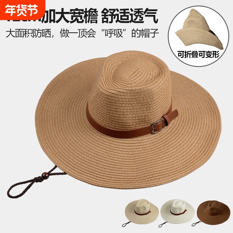 夏天加大帽檐遮阳帽草帽防晒太阳帽子男女西部牛仔帽可折叠白色