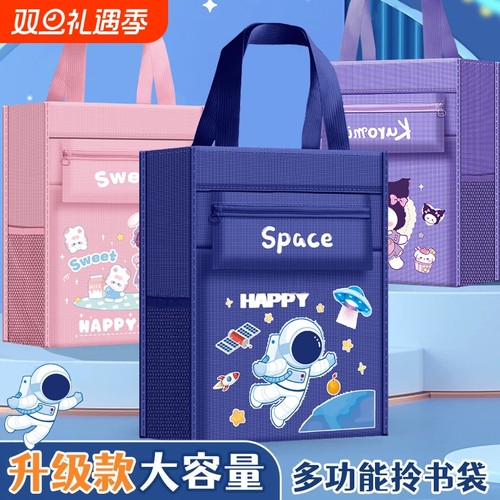 防水大容量补习袋|114人收藏