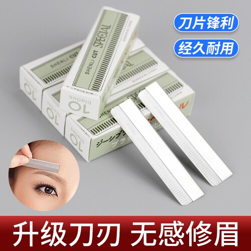 专业修眉刀50片替换|千人加购
