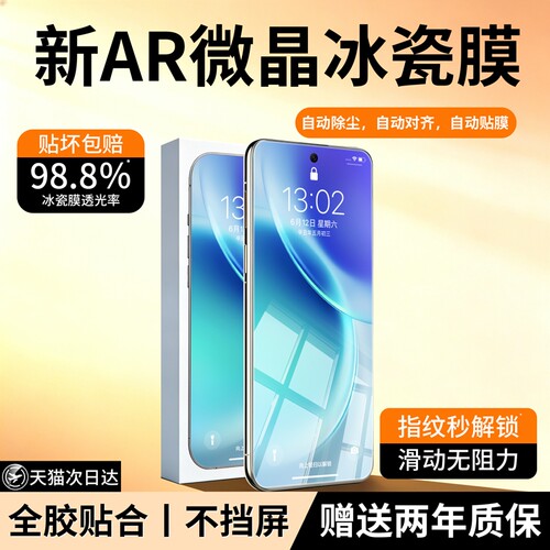 新款微晶冰瓷适用vivox200pro手机膜x300钢化膜x100x90x80全屏vivos18s17s16s20曲面s19s50mini贴x70指纹曲屏
