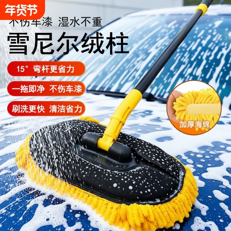 洗车拖把弯杆专用不伤车漆软毛伸缩车用汽车刷子神器刷车擦车工具,汽车用品/电子/清洗/改装,车刷,淘宝优惠券,粉丝福利购,淘宝优惠卷