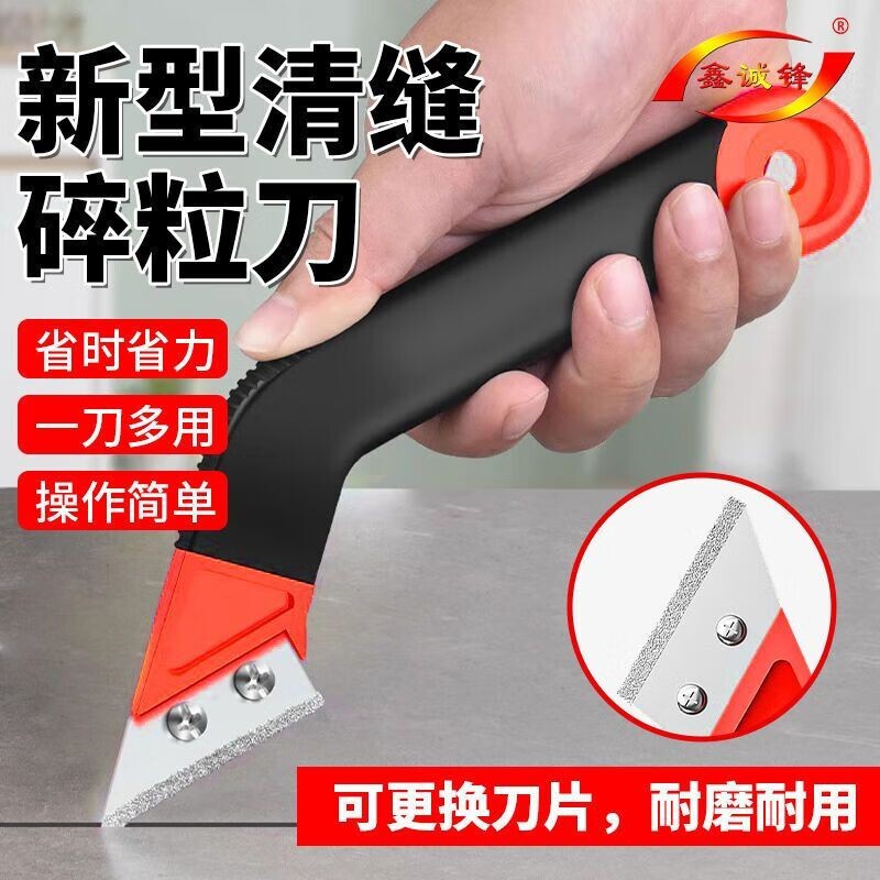 鑫诚锋瓷砖清缝工具美缝神器水泥勾缝隙槽压缝填缝清理铲刀专用