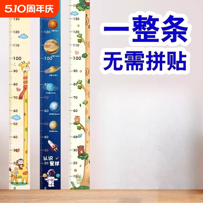 宝宝身高贴量身高尺墙纸儿童小孩测量仪神器卡通身高墙贴纸不伤墙