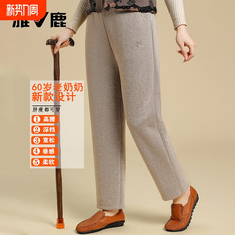 雅鹿妈妈裤子春秋加绒高腰休闲裤中老年女裤春秋季宽松奶奶直筒裤