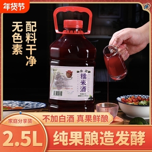 糯米酒桑椹酒纯果酒米酒农家自酿桂花甜酒酒酿月子酒原浆酿酒桑葚