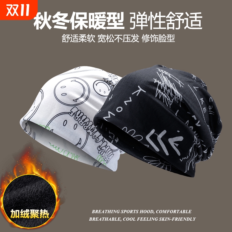 春秋天薄款套头帽显脸小堆堆帽子女男冰丝月子帽头套冷帽空调睡帽