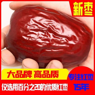 延安特产大枣特大红枣子1500克骏枣礼盒装玉枣优质年货节袋装枣王