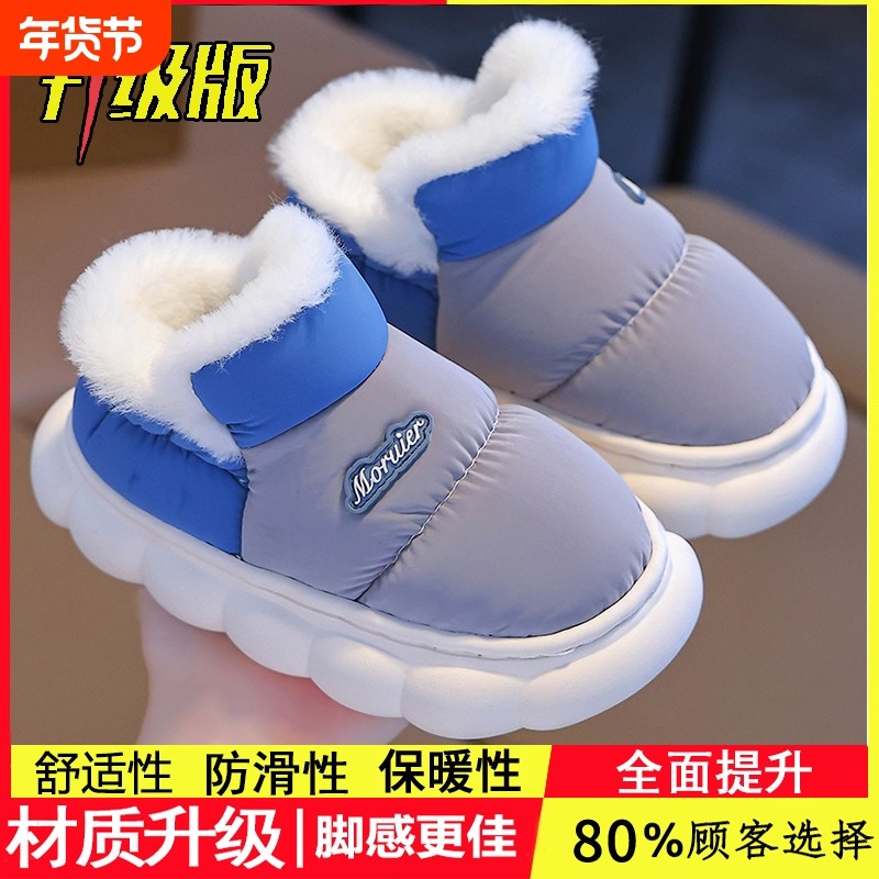 冬季儿童棉拖鞋包跟保暖棉鞋大童拼色保暖加绒加厚防滑防水羽绒鞋,居家布艺,居家棉拖/棉鞋,淘宝优惠券,粉丝福利购,淘宝优惠卷