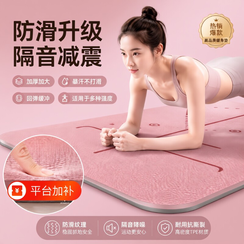 防滑瑜伽垫健身垫家用女士减震静音加厚运动地垫跳绳新款隔音收纳