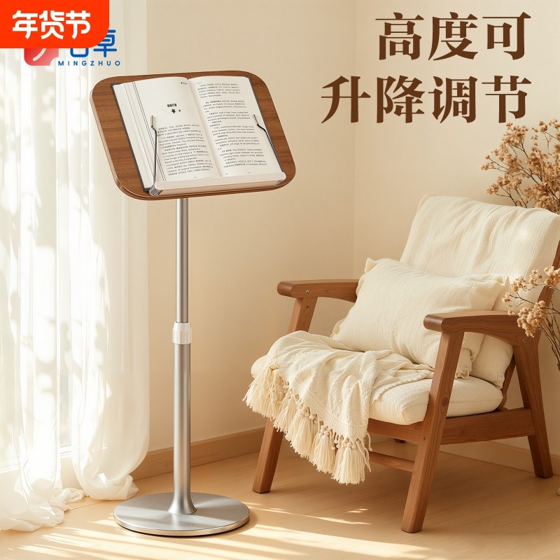 落地阅读支架可升降琴谱架乐谱架菜谱架看书架诵经架学生读书神器书夹