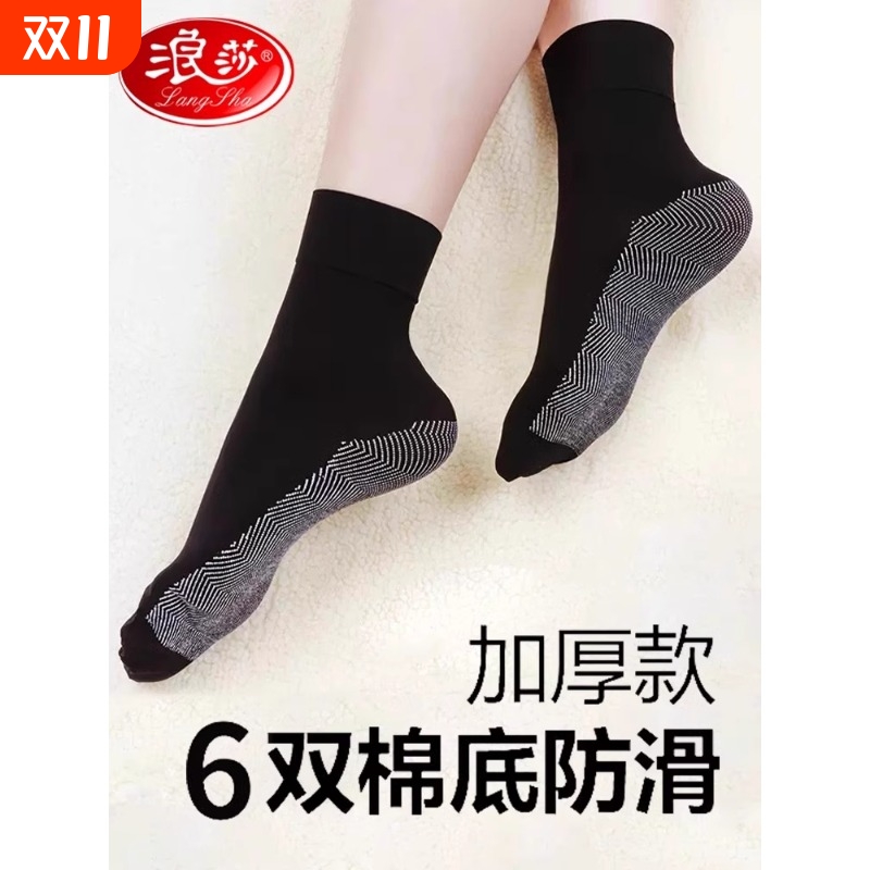 浪莎加厚棉袜女士|超1000次加购