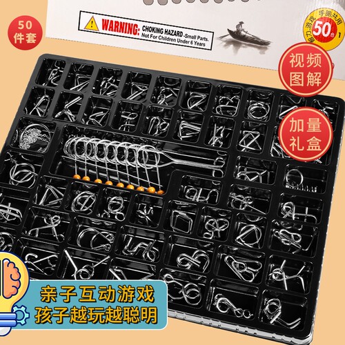 九连环智力解扣解环儿童小学生鲁班锁孔明锁思维训练益智玩具礼物