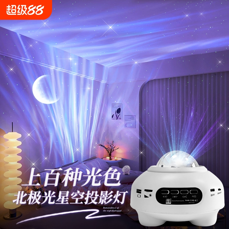 北极光星空投影灯|296人收藏