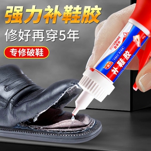鞋胶粘鞋专用胶强力胶运动鞋篮球鞋沾皮鞋底万能强力树脂防水修鞋匠非502沾鞋开胶的旗舰店快干软胶水粘接
