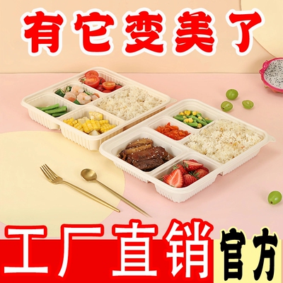 中科一次性餐盒外卖打包盒34五格