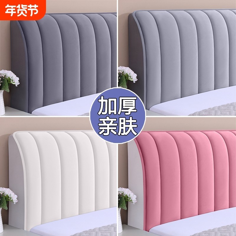 加厚全包床头套罩夹棉加厚弧形实木床靠背罩防尘罩软包保护套通用,居家布艺,床头罩,淘宝优惠券,粉丝福利购,淘宝优惠卷