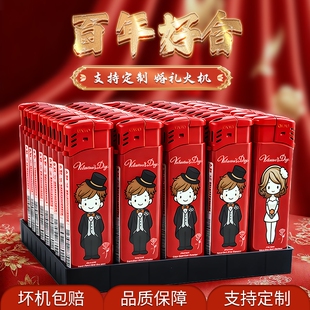 大红色结婚新郎新娘婚庆用品创意明火打火机喜庆婚礼防爆家用