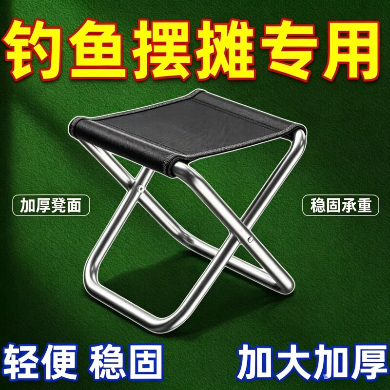 户外折叠凳可携式钓鱼椅图片