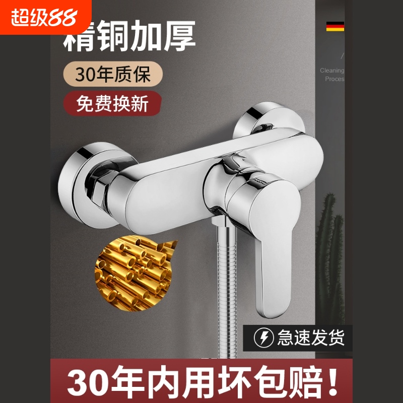 单把淋浴花洒水龙头卫浴冷热浴缸龙头混水阀明装淋浴龙头浴室配件