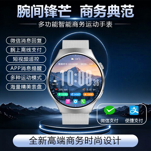 多功能智能手表微信回复蓝牙通话纤薄支付消息提醒商务男士WQ08
