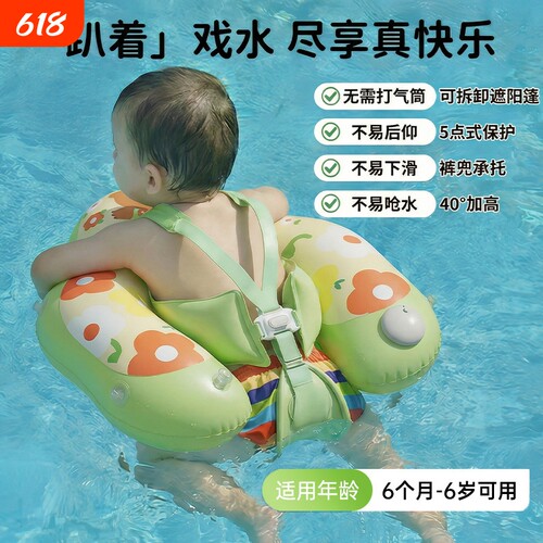 【一体按压】婴儿游泳圈腋下趴圈