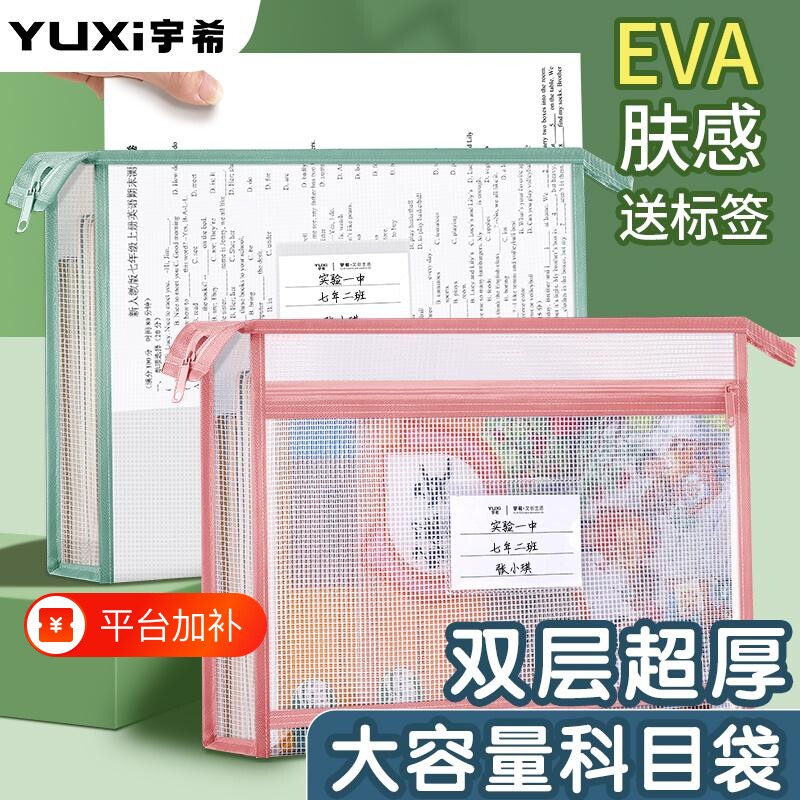 科目分类袋文件袋拉链式大容量学生手提透明补习袋学科袋子EVA双层加厚A4拎书袋资料试卷收纳袋防水加宽立体