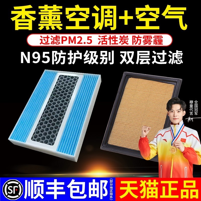 香薰空调滤芯适配日产轩逸骐达经典天籁尼桑阳光奇骏逍客空气格网