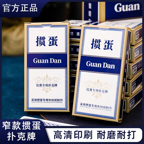 细长款易抓握扑克牌|千人加购