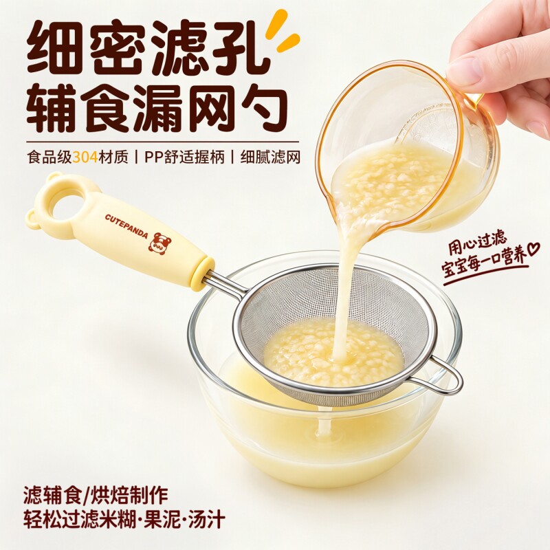 304不锈钢漏勺婴儿宝宝辅食过滤网筛豆浆漏网勺烘焙专用滤勺果汁