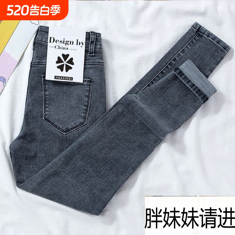 弹力加绒牛仔裤女长裤小个子黑色修身百搭显瘦小脚裤大码高弹弹性