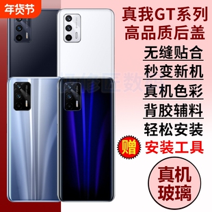 适用于realme真我GT玻璃后盖GTNEO闪速版手机外壳GTNEO2T后壳维修电池后屏盖背壳替换
