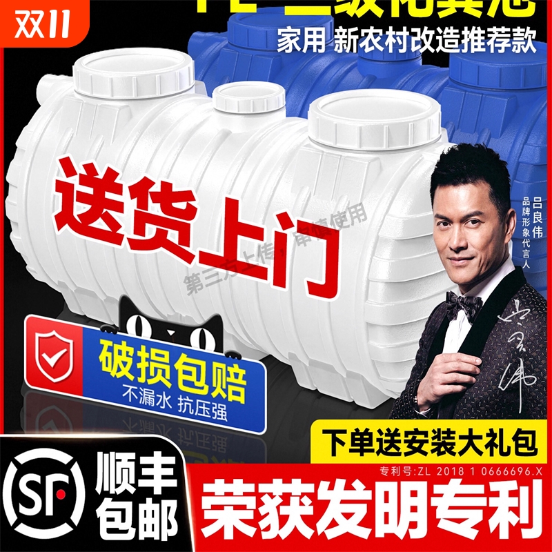 化粪池罐新农村专用三格式地埋