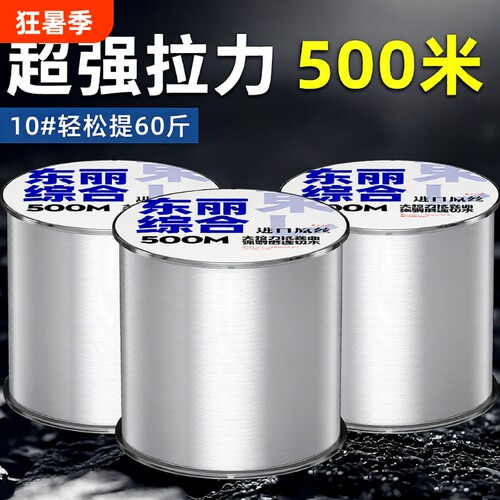 进口东丽超强主线|超1000次加购