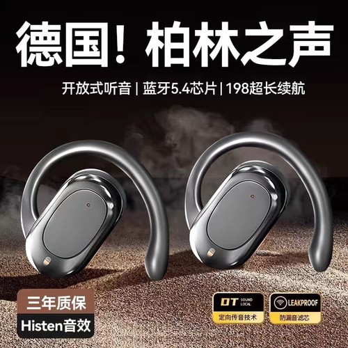 S0NY尼索】新骨传导蓝牙耳机