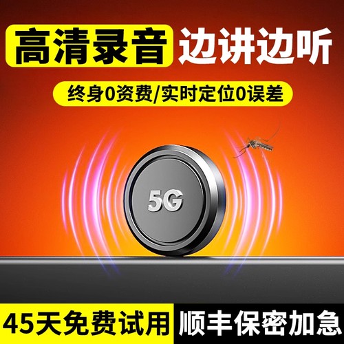 gps定位录音汽车载车辆电动车追踪订位防盗防丢实时定位录音神器j