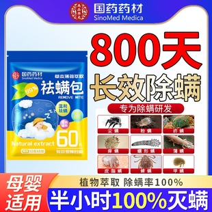 祛螨包床上用除螨包驅(qū)去除螨蟲專用克星神器防螨用品家用宿舍學(xué)生