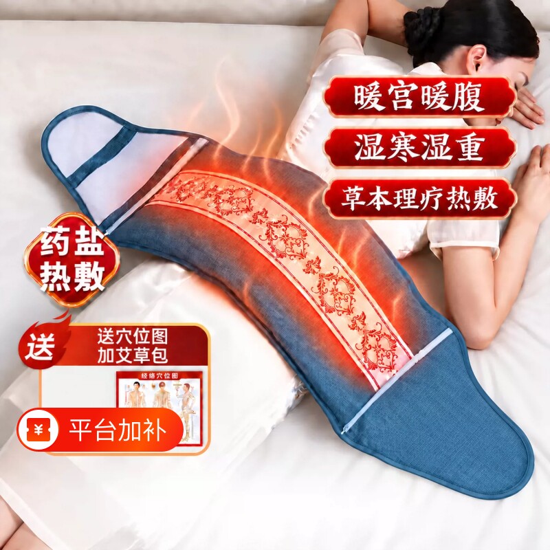 电加热盐袋海盐电热理疗袋子粗盐热敷包艾灸艾草肩颈椎腰带部盐包