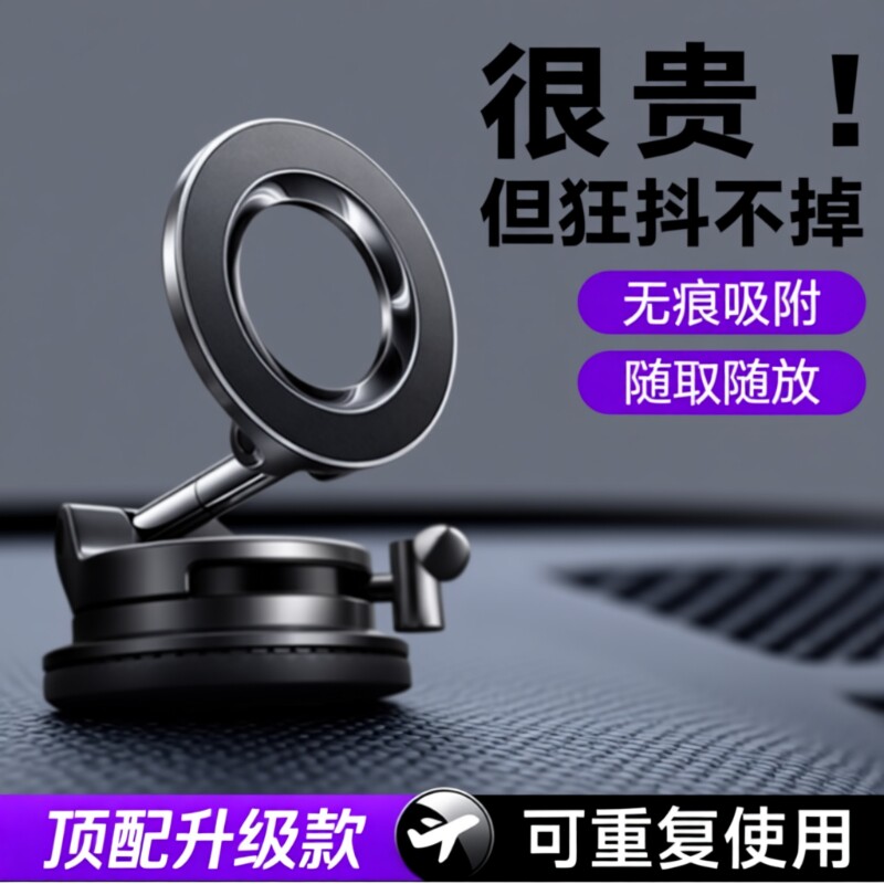 磁吸车载手机支架2026新款图片