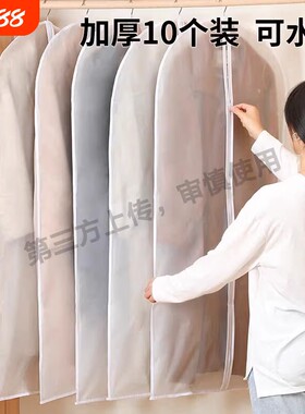 衣服防尘罩大衣挂式家用羽绒服收纳袋衣柜衣物防尘袋透明衣罩外套
