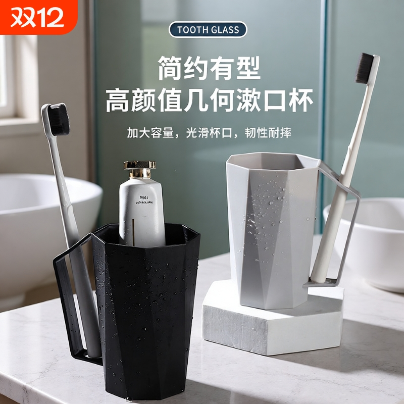 高档漱口杯刷牙杯子简约轻奢牙缸杯加厚学生洗漱刷牙杯情侣塑料杯