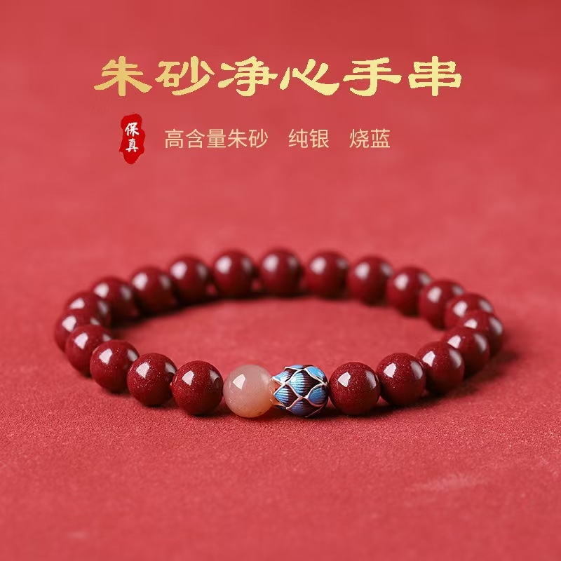 天然净心朱砂手串女款原矿紫金砂手链男佛珠本命年晶体砂原石