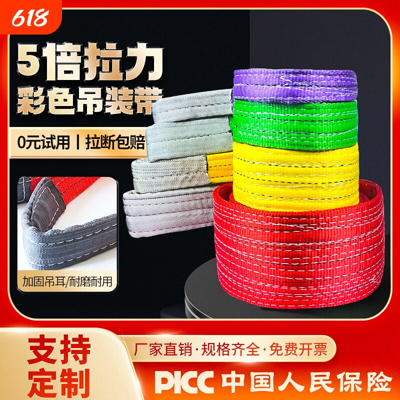 吊装带起重吊带吊绳吊车布1/2/3/5/10吨国标环形柔性建筑搬运行车