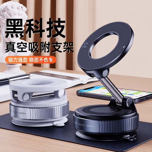【热卖20w+】车载磁吸手机支架