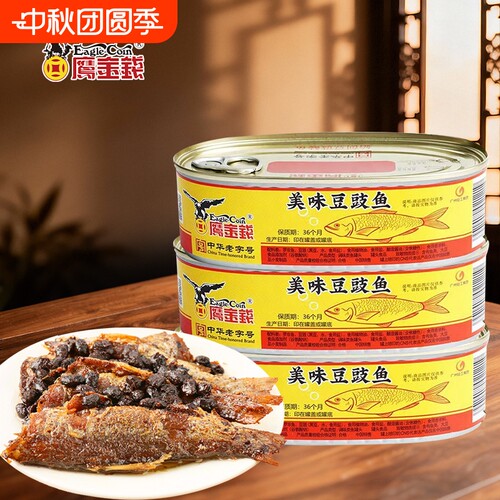 鹰金钱美味豆豉鱼罐头184g中华老字号开盖即食鱼罐头食品官方正品