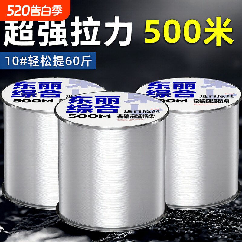 进口东丽500米鱼线主线超强柔软子线路亚海杆抛竿专用品牌尼龙线