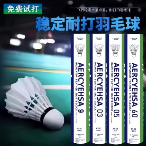 正品官方尤尼斯羽毛球飞行稳定耐打YYs训练AS9/05比赛用球12只装
