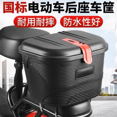 电动自行车篮子防雨前篮后用车筐电瓶车篓子折叠车后置加大带锁箱