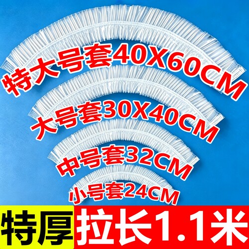 特大号加厚食品级保鲜膜套大号家用冰箱厨房PE保鲜袋大碗托盘套罩