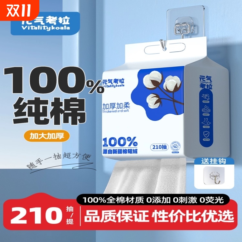 100%纯棉洗脸巾一次性加大加厚洁面母婴可用官方旗舰店正品擦脸巾