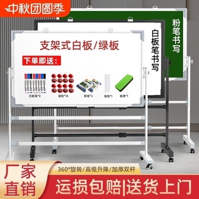 移动支架白板办公培训